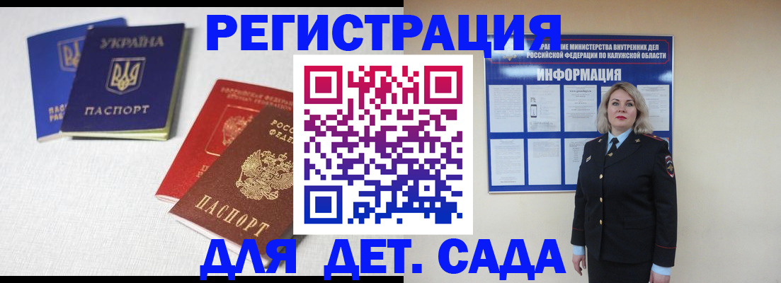 где прописаться в Печорах