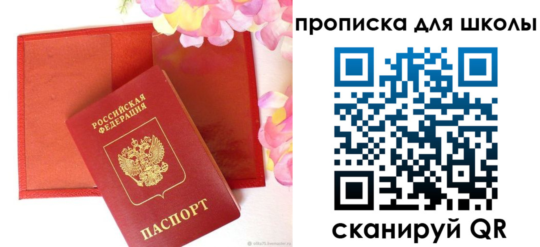 временная регистрация для всех в Печорах