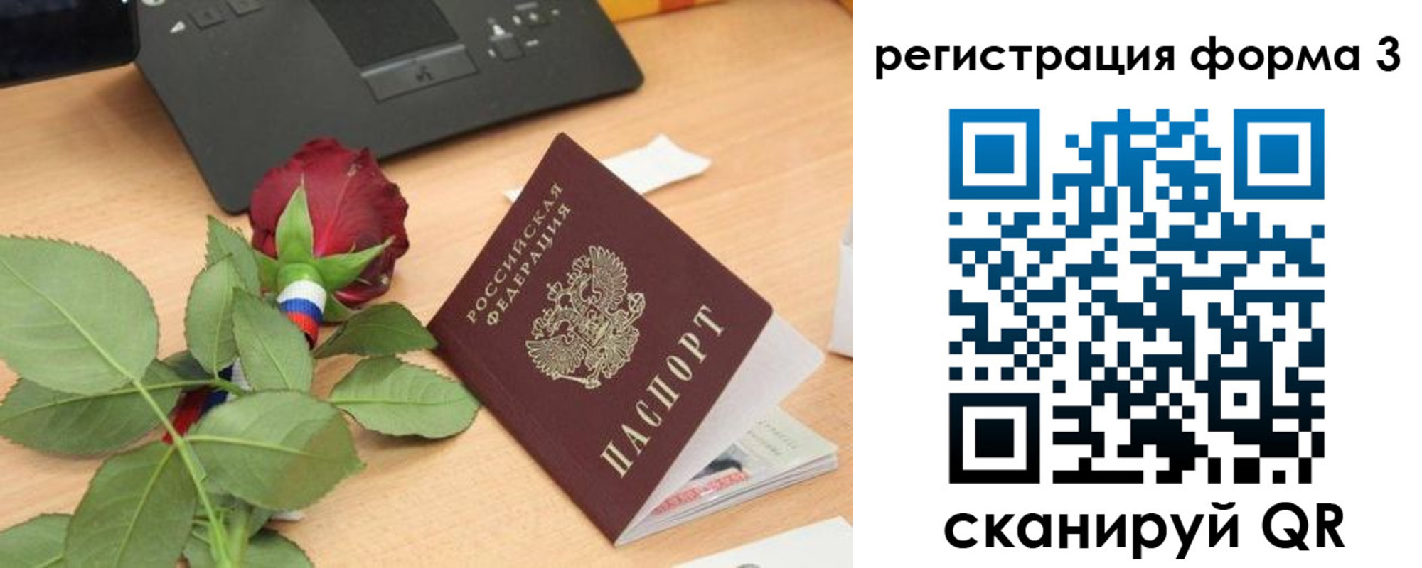 регистрация для дет. сада в Печорах