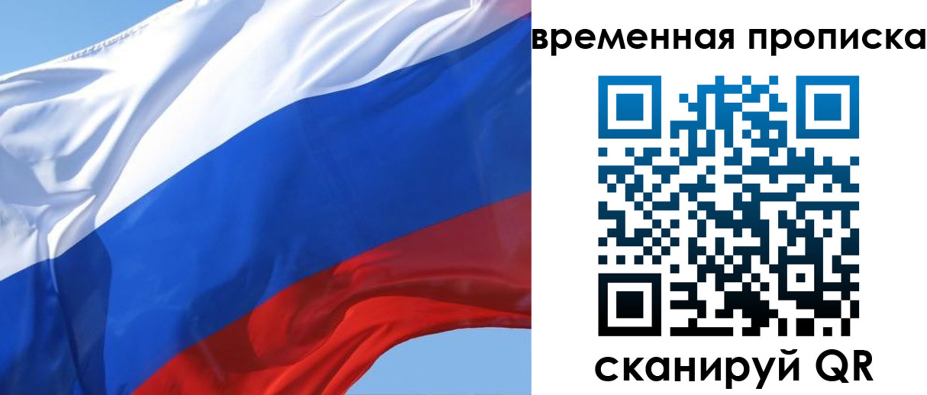 временная регистрация для всех в Печорах