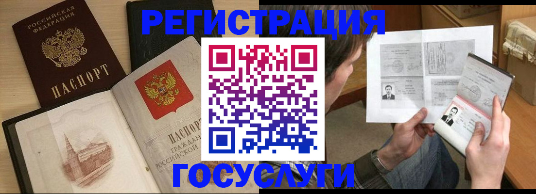 прописка в Печорах