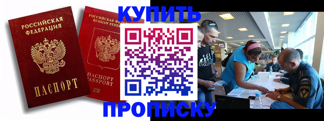 прописка паспорт в Печорах